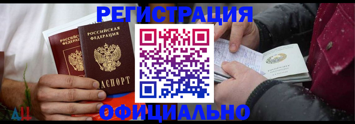 прописка от собственника в Александровске-Сахалинском