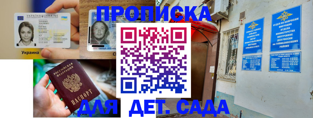 временная регистрация гарантия в Александровске-Сахалинском