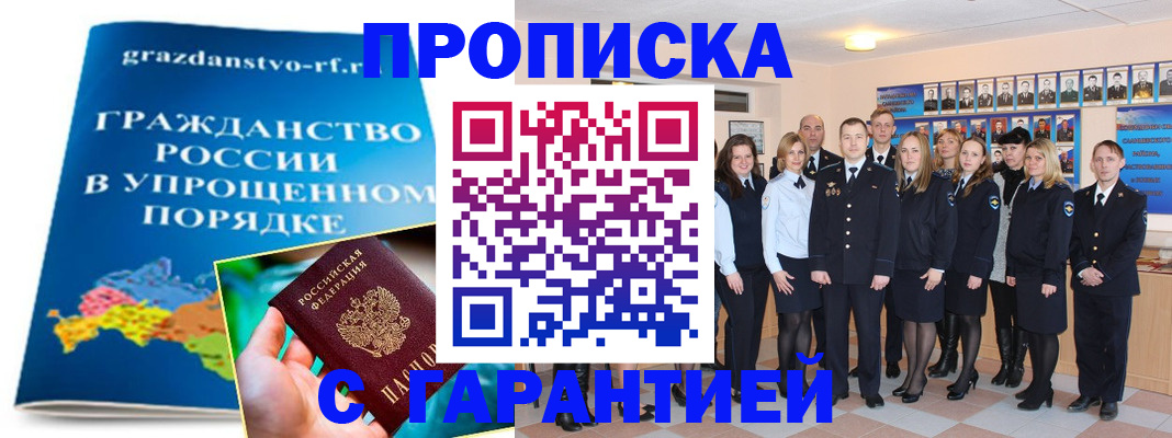 временная регистрация адрес в Александровске-Сахалинском