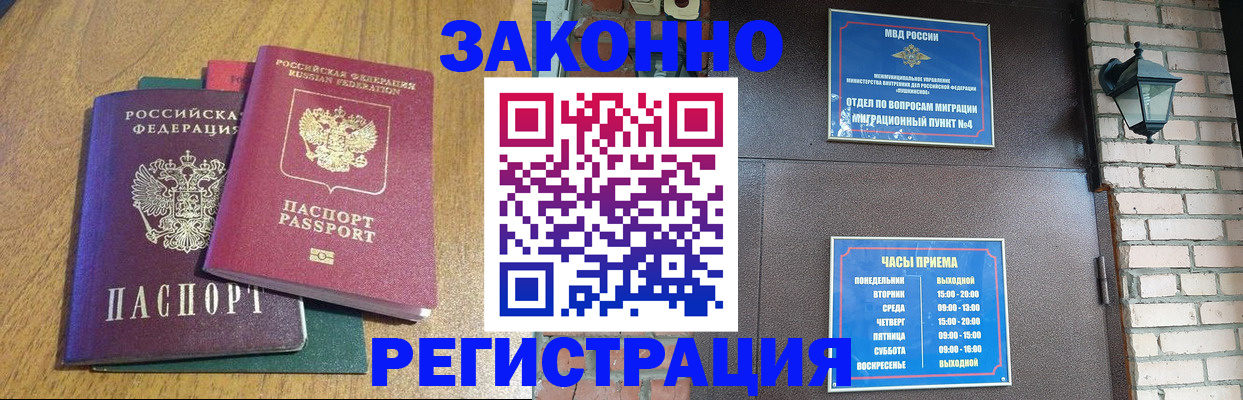 временная регистрация поиск в Александровске-Сахалинском